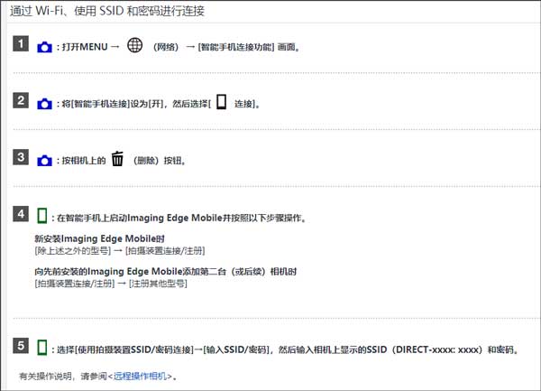 playmemories mobile官方版截图3