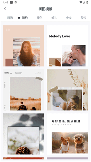 拼图助手app使用教程图片2