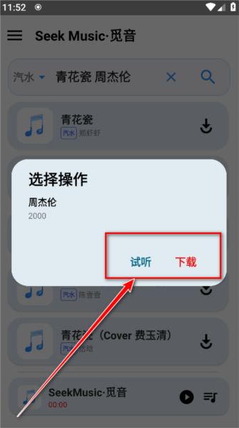 觅音音乐图片12