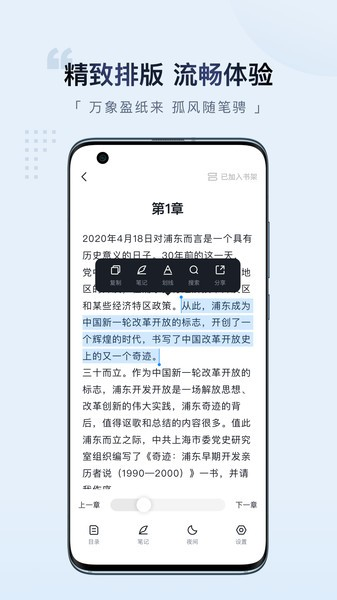 元阅读app图片