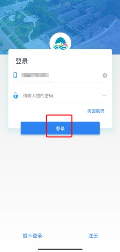 怎么登陆配图2