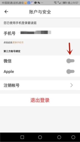 碧波庭软件截图16