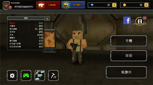 像素Z世界攻略3