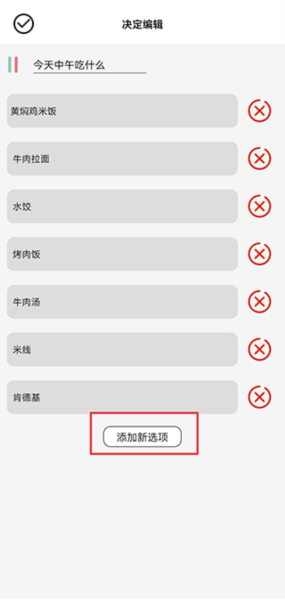 决定喵使用教程2