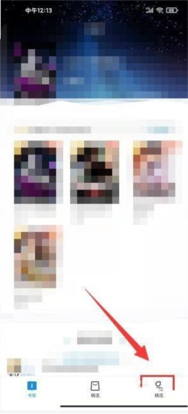 爱看小说软件截图3