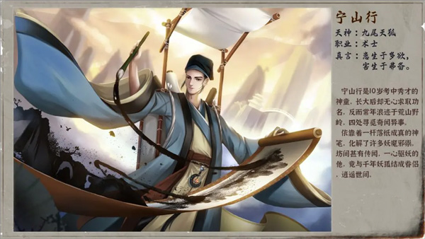 封灵奇谈人物介绍图片3