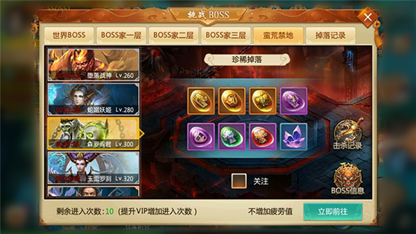 青云诀套装系统攻略图片2