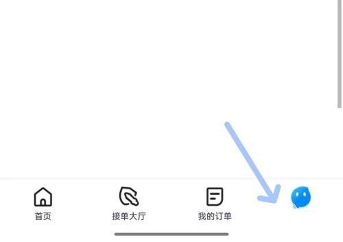 大众出行app支付密码管理教程图片1