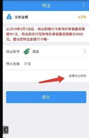 试客联盟app怎么提现3