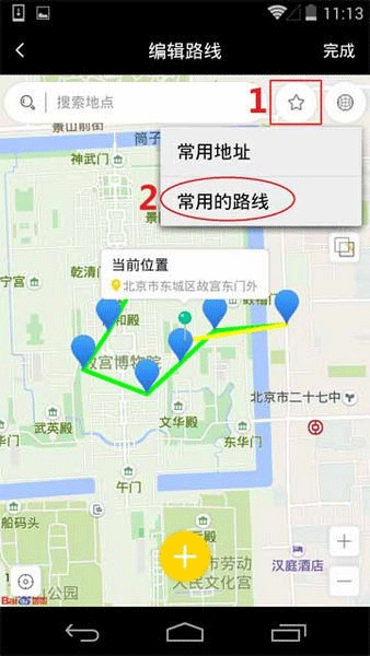 天下任我行软件截图4