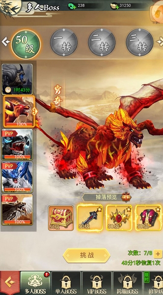 蜀剑苍穹游戏玩法图片5