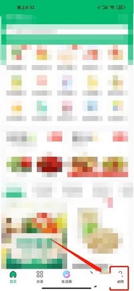 你家菜场APP如何充值余额1