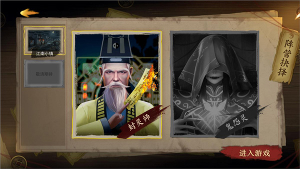 封灵奇谈游戏玩法图片6