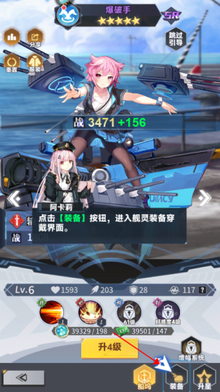 魔灵幻想应用宝截图5