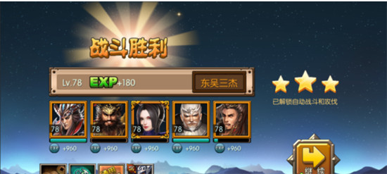 一骑当千ol国际版截图3