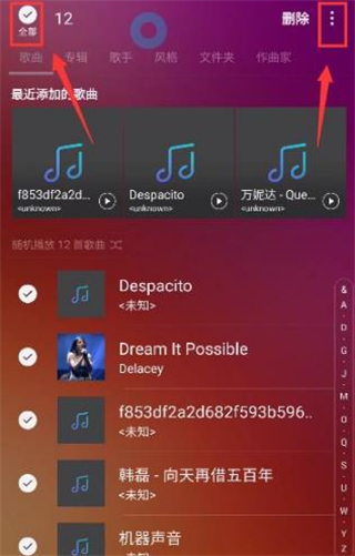 三星音乐播放器图片8