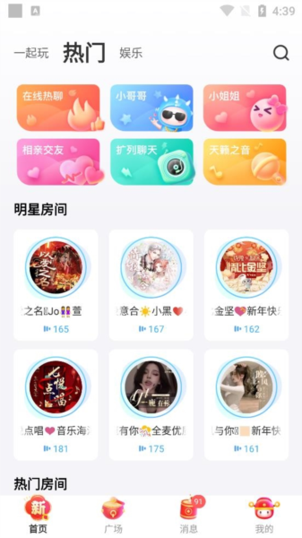 泡泡星球软件截图3