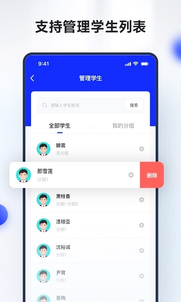 滑板车背诵师生版图片