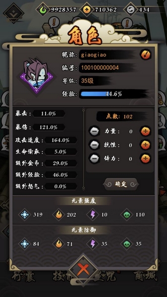 琉生传角色属性及加点介绍图片1