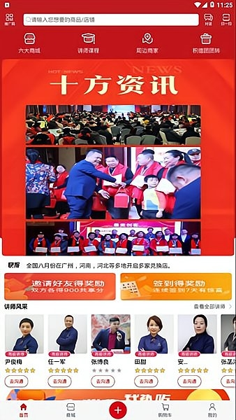 十方199软件截图2