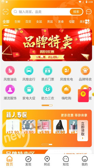 君凤煌app最新版图片6