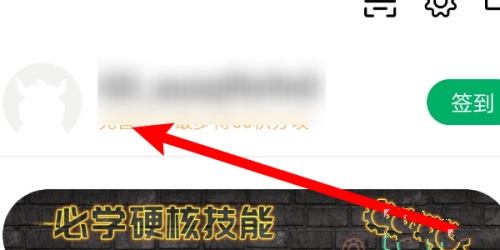 高顿网校修改用户学校方法图片2