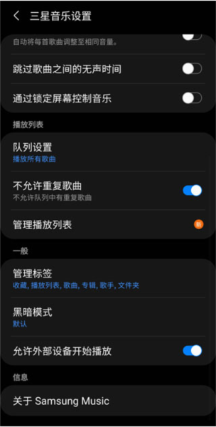 三星音乐播放器图片4
