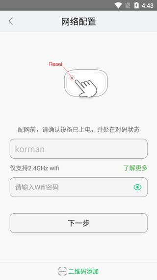 大拿监控app使用教程图片3