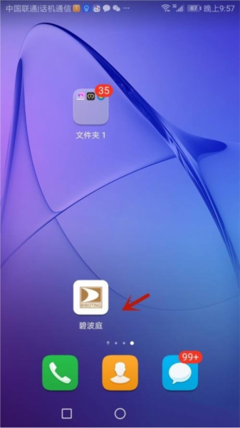 碧波庭软件截图13