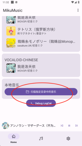 ＭｉｋｕＭｕｓｉｃ使用教程３