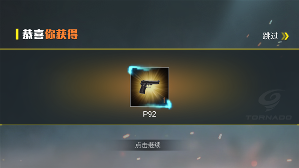 现代战争超级火线新手攻略图片1