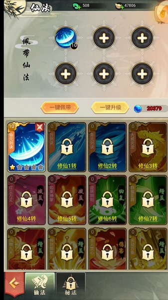 蜀剑苍穹游戏玩法图片3