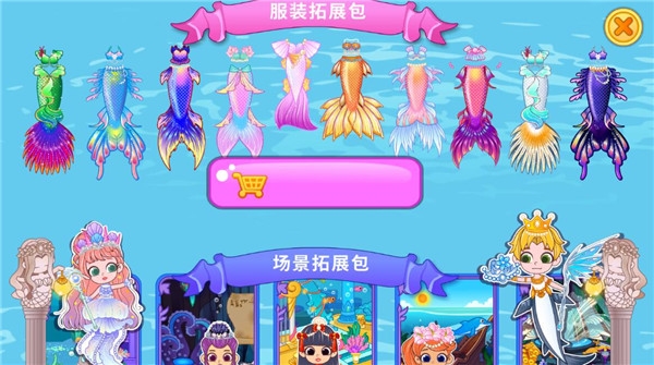 啵啵世界美人鱼新手教程图片5