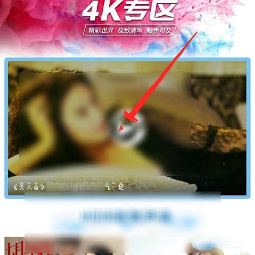 天翼超高清投屏到电视上方法图片2