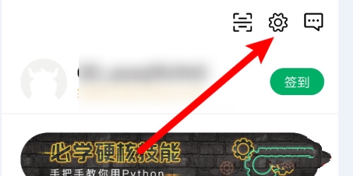 高顿网校账号密码修改方法图片2