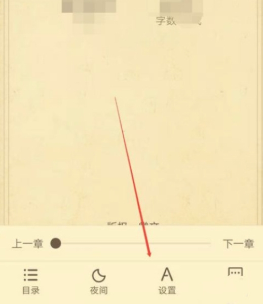 塔读小说免费版小说背景色设置教程图片2