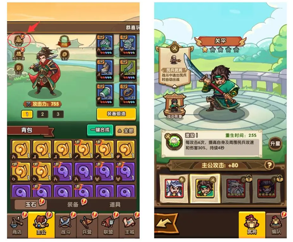 武将系统介绍配图1