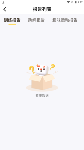 小小运动家训练报告9