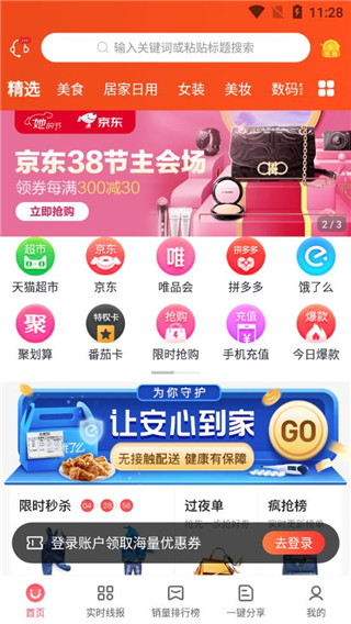 番茄严选app使用教程