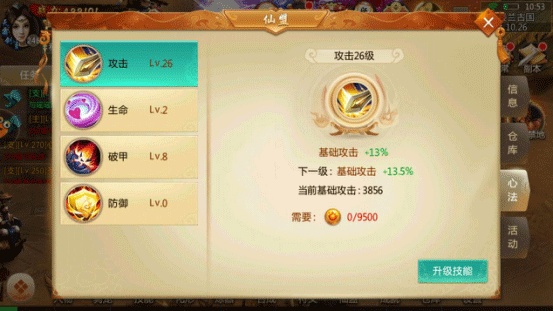 青云诀越级挑战诛仙塔攻略图片2