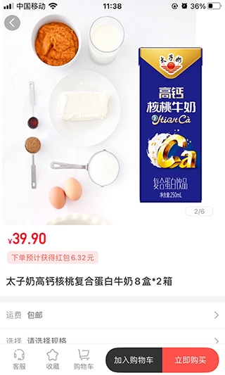 有趣生活app截图