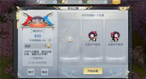 镇魔曲战场玩法介绍图片3