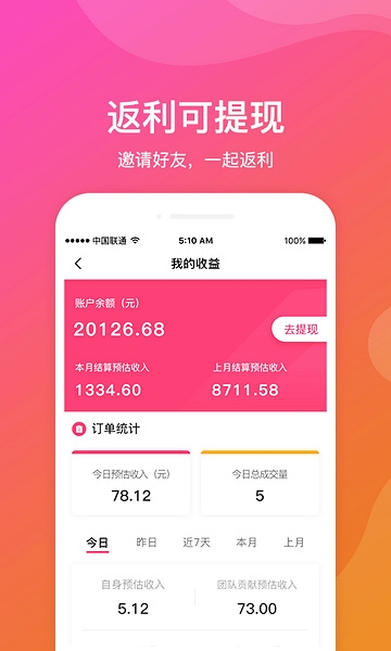 新疆包邮app图片