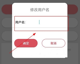 用户名修改方法介绍3
