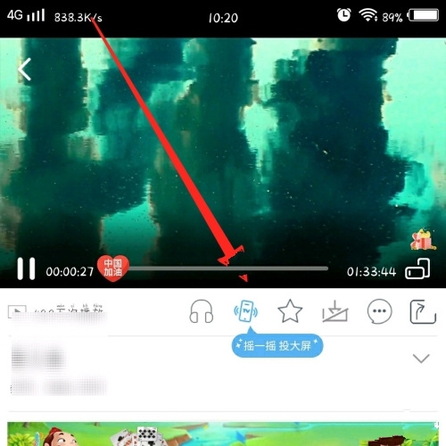天翼超高清投屏到电视上方法图片3