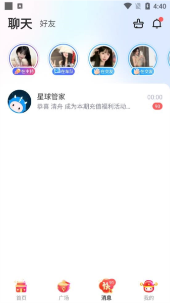 泡泡星球软件截图5
