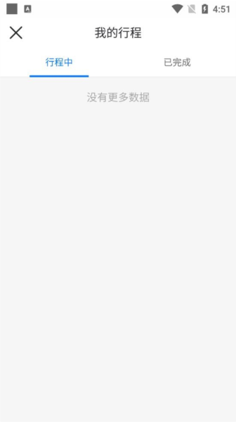 嘉州通软件截图6