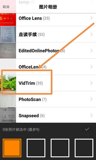 moldiv拼图软件使用教程图片4