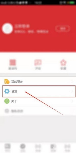 仅wifi网络下载图片设置教程1