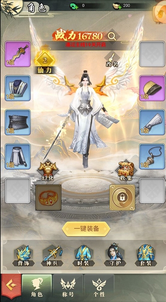 蜀剑苍穹游戏玩法图片2